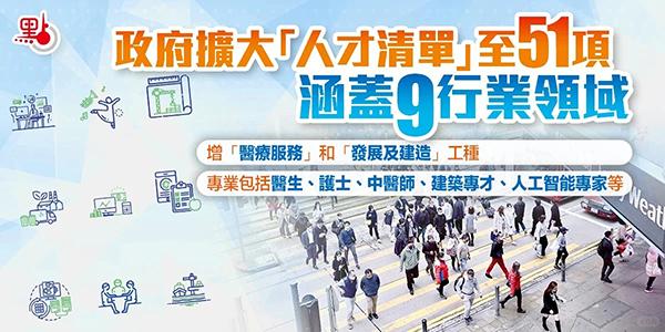 香港人才清單更新，3月1日生效_2_港才通_來自小紅書網(wǎng)頁版.jpg